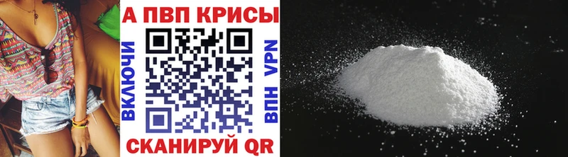 Alpha PVP Crystall  Купить  Кубинка 