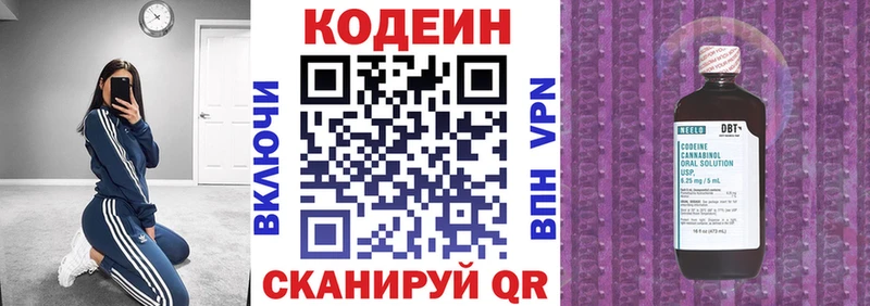 Купить Кубинка Кодеин напиток Lean (лин)