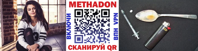Метадон кристалл  Купить где  Кубинка 